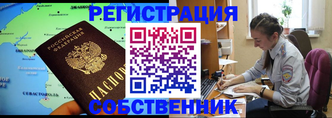 регистрация в Сосногорске