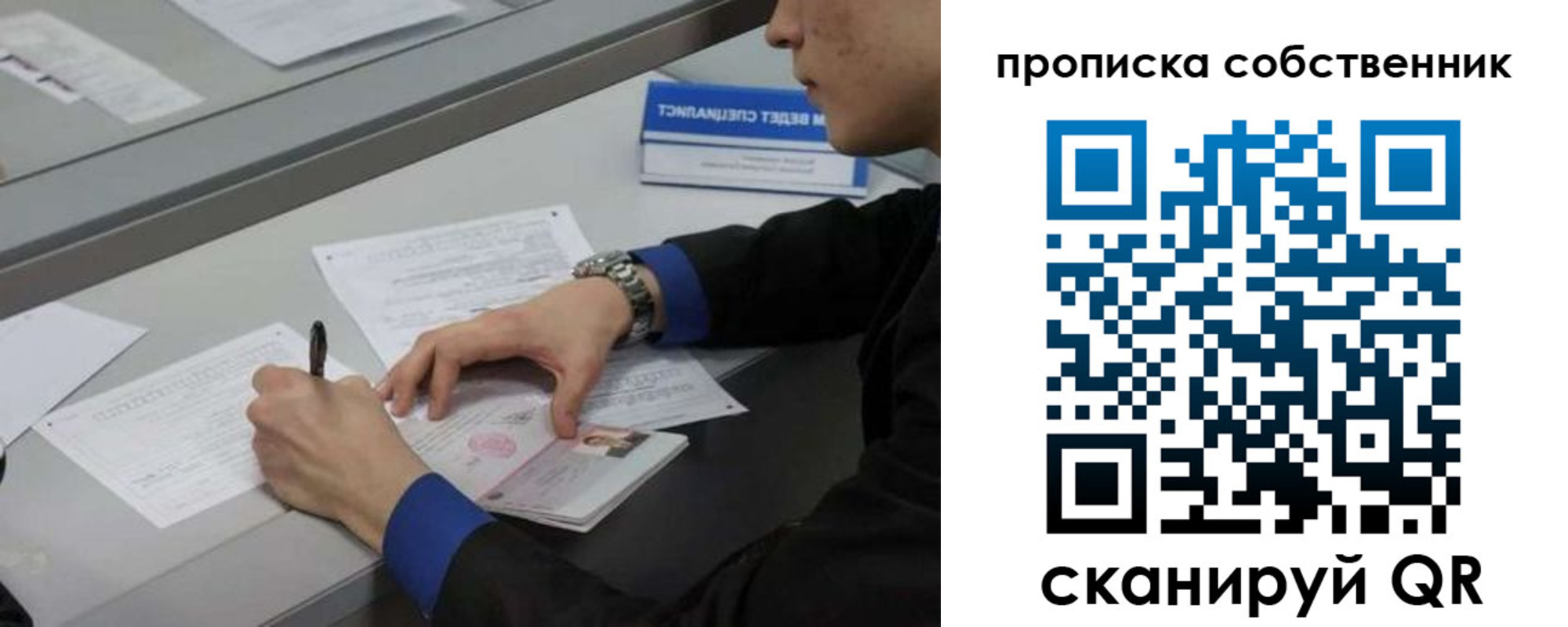 прописка регистрация в Сосногорске