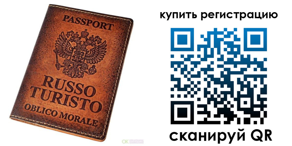 прописка 2025 в Сосногорске