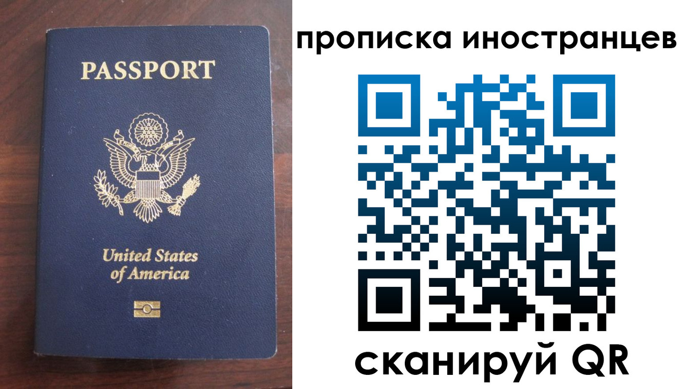 прописка паспорт в Сосногорске