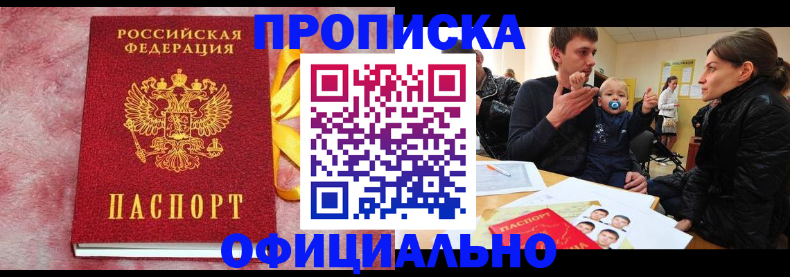 временная регистрация в Сосногорске