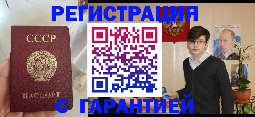 временная регистрация поиск в Сосногорске
