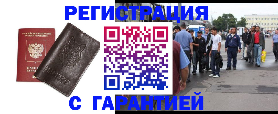 временная регистрация поиск в Сосногорске