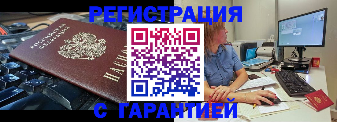 временная регистрация 2025 в Сосногорске