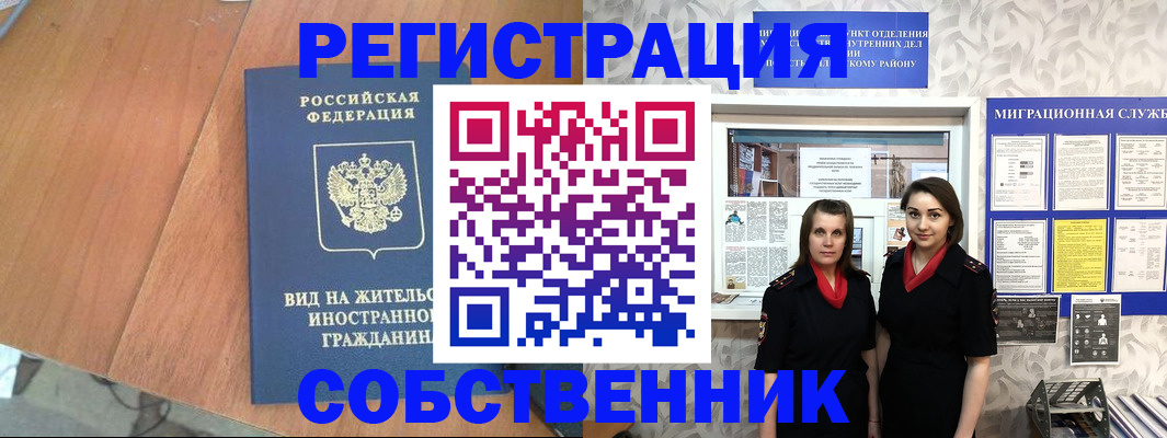 прописка 2025 в Сосногорске