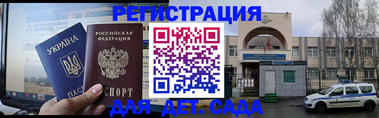 прописка гарантия в Сосногорске