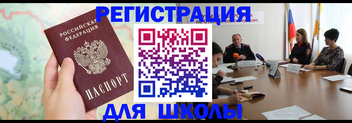 прописка поиск в Сосногорске